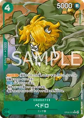 ペドロ (R★) {緑} <OP08-030> [二つの伝説 ]のサムネイル