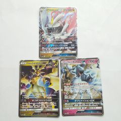 ポケモンカードゲーム ホワイトキュレムGX ウルトラキュレムGX アローラキュウコンGX