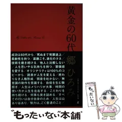 2024年最新】郷ひろみ カレンダーの人気アイテム - メルカリ