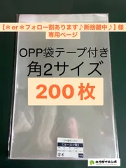 【＊er＊フォロー割あります♪断捨離中♪】様専用ページ T22.5-31/A4【400枚】T24-33.2/角2【200枚】