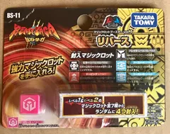 2025年最新】ビーストサーガの人気アイテム - メルカリ