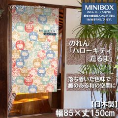 【2024年新作】【MINIBOX のれん制作工房 正規販売店】【匿名配送ネコポス 全国送料無料】のれん サンリオ「ハローキティ だるま」85×丈150cm【日本製】sanrio タペストリー 目隠し 間仕切り 家紋 暖簾 和柄 和風