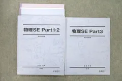 駿台　物理　テキスト　8冊セット 2025年最新】駿台 物理Sの人気アイテム - メルカリ