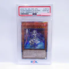 2024年最新】シェイレーン psa10の人気アイテム - メルカリ