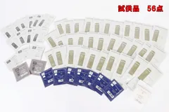 まとめ売り メディプラス 試供品 計56点 シャンプー クレンジング オイル ゲル 化粧液 BBクリーム ウォッシュパウダー Mediplus R2504-109