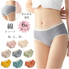 (6色6枚セット)綿100%  ショーツ レディース下着  綿パンツレディース　かわいいショーツ　無地 女性 フィット感　大きいサイズ