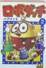 2025年最新】ロボダッチ 2の人気アイテム - メルカリ