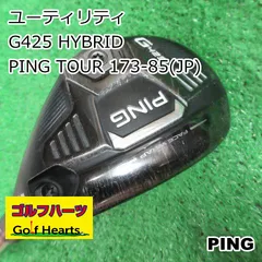 ピン ユーティリティシャフト PING TOUR 173-85 4U用 ピン(PING) ゴルフクラブ ユーティリティ PING TOUR 173-85