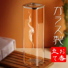 お香立て 線香立て インセンスホルダー お洒落 おしゃれ ガラス お手入れ簡単 取付簡単 モダン 香立て プレゼント ギフト 7987034 【C】