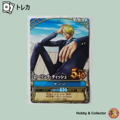 2025年最新】ベリーマッチ サンジの人気アイテム - メルカリ