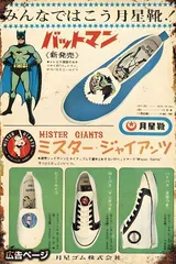 2025年最新】月星 レトロの人気アイテム - メルカリ