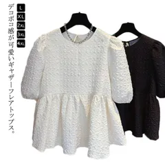 Aライン ブラウス 半袖 ふくれジャガード ラウンドネック トップス シャツブラウス バルーン袖 フレアトップス 送料無料 凸凹 エンボス 膨れ パフ袖 レディース ふくれジャガード ペプラム ブラウ#gurug572670