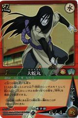 NARUTO-ナルト- 大蛇丸 SP KAYOU正規品初代大会優勝稀少貴重カード NARUTO -ナルト- 大蛇丸 KAYOU正規品 初代大会カード - メルカリ