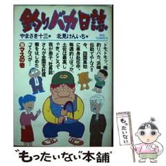 【中古】 サッチモ ５/小学館/北見けんいち 2025年最新】北見_けんいちの人気アイテム - メルカリ