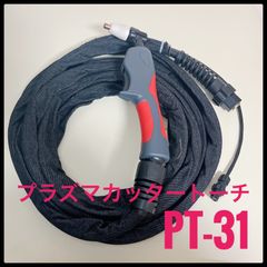 プラズマ カッティング トーチ　PT31 40A/50A