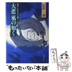 2025年最新】紀野_一義の人気アイテム - メルカリ