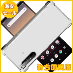 【数量限定】対応 Xperia 1 II SO-51A SOG01 ケース Xperia 1 II カバー Xperia TPU 保護ケース カバー背面 Xperia1 II ンプロテクター Xperia1II シェル クバー クリア ソフト 透明シェル ンプ