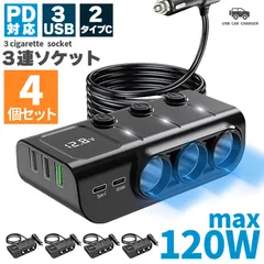 シガーソケット チャージャー 12V 24V 2個セット 車 カーチャージャー 3ソケット Type-C タイプC USB 急速充電対応 同時 電圧測定 トラック 車載充電器  スマホ充電 iPhone15 iPhone16 An