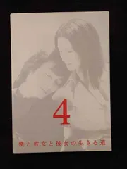 2025年最新】僕の生きる道(4) [DVD]の人気アイテム - メルカリ