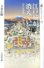 2025年最新】江戸城の人気アイテム - メルカリ
