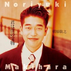 新品 2LP レコード 槇原敬之 - 君は僕の宝物 - メルカリ