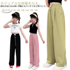 女の子 ストレートパンツ ワイドパンツ 送料無料 長ズボン キッズ 子供服 可愛い ロングパンツ 虫よけ ボトムス 春物 ハイウエスト ウエストゴム 春夏 カジュアル 通勤 シンプル ゆったり 無地 #lucky1372