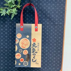 米袋かばん　元気づくし　青