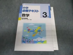 2023年最新】新編 数学Bの人気アイテム - メルカリ