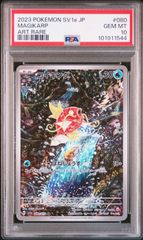 ☆【PSA10】コイキング/Mgikarp AR ポケモンカード - メルカリ