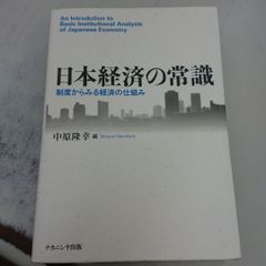 594 日本経済の常識