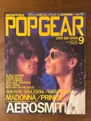 POP GEAR ポップ・ギア 1990年9月号　エアロ・スミス（別冊付録：無）