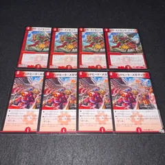 赤青デッドヒートメガマックス デッキ 赤青メガマックスVol-Val