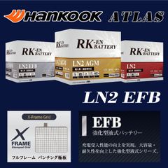 ハンコック アトラス RK-EN LN2 EFB