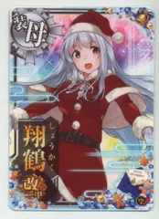 艦これアーケード 翔鶴 改二甲 中破 艦これアーケード 翔鶴改【中破】 | 静屋