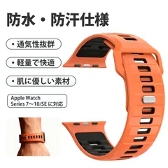 apple watch バンド シリコン アップルウォッチベルト シリコンバンド appleウォッチ バンド アップルウォッチ バンド Apple Watch バンド 交換用 防水 防汗 通気 速乾 軽量 快適 丈夫 耐久