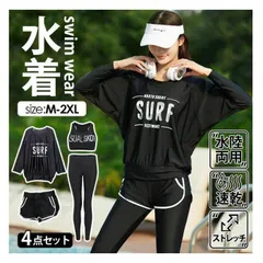 長袖ラッシュガード 水着 レディース フィットネス水着 体型カバー 上下セット フィットネス 水着 セパレート 4点セット かわいい セパレート ビキニ ショートパンツ オーバーTシャツ かわいい スクール水着 ママ水着 v61I759
