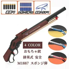 マルシン　m１８８７　ライブカート　排莢式　ジャンク品 M1887の検索結果｜エアガン.jp