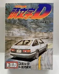 2025年最新】頭文字d コミックトミカ 6台セットの人気アイテム - メルカリ