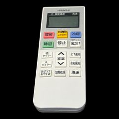 【中古】HITACHI　エアコン　純正　リモコン　ホワイト　RAR-9D1