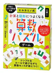 2025年最新】エルカミノ 算数の人気アイテム - メルカリ