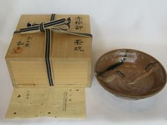 茶碗 【 桂窯 伊東桂楽 鬼灯絵 茶碗 】 共箱 茶道具 茶道 抹茶碗