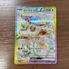 2025年最新】イーブイ ex sarの人気アイテム - メルカリ