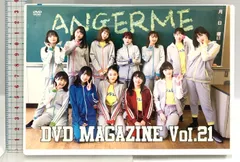 2025年最新】アンジュルム dvd magazineの人気アイテム - メルカリ
