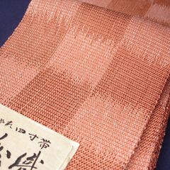 四寸帯　絹　市松　単衣帯　半幅帯