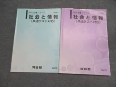 2025年最新】河合塾Tテキストの人気アイテム - メルカリ