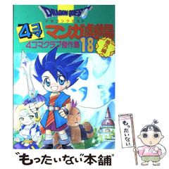 風のクロノア 4コママンガ劇場 - メルカリ