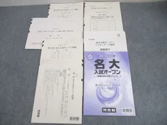 河合塾名大入試オープン2015～2019年度(理系) 楽天市場】名古屋大学 オープン 河合塾の通販