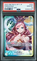 【PSA10】しらほし(Ｌ★){緑/黄}〈OP11-022〉[神速の拳]リーダーパラレル