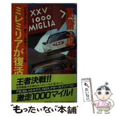 2025年最新】高斎正の人気アイテム - メルカリ 
