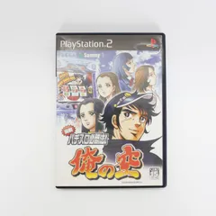 PS2 PlayStation2 プレーステーション2 実践 パチスロ必勝法！俺の空 SEGA